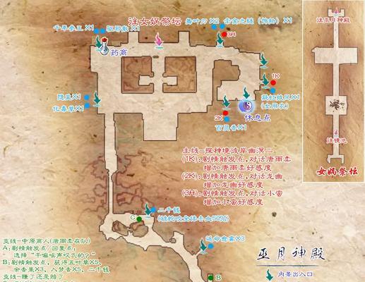 《仙剑奇侠传5》入魔窟楚相断蛇攻略（以实力与信仰击败强敌）-第3张图片-百团游戏