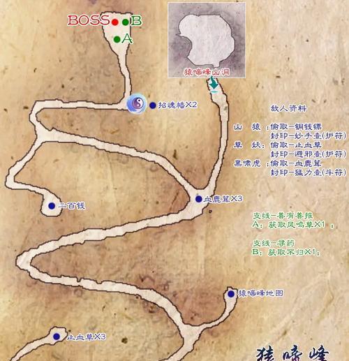 《仙剑奇侠传5》入魔窟楚相断蛇攻略（以实力与信仰击败强敌）-第2张图片-百团游戏