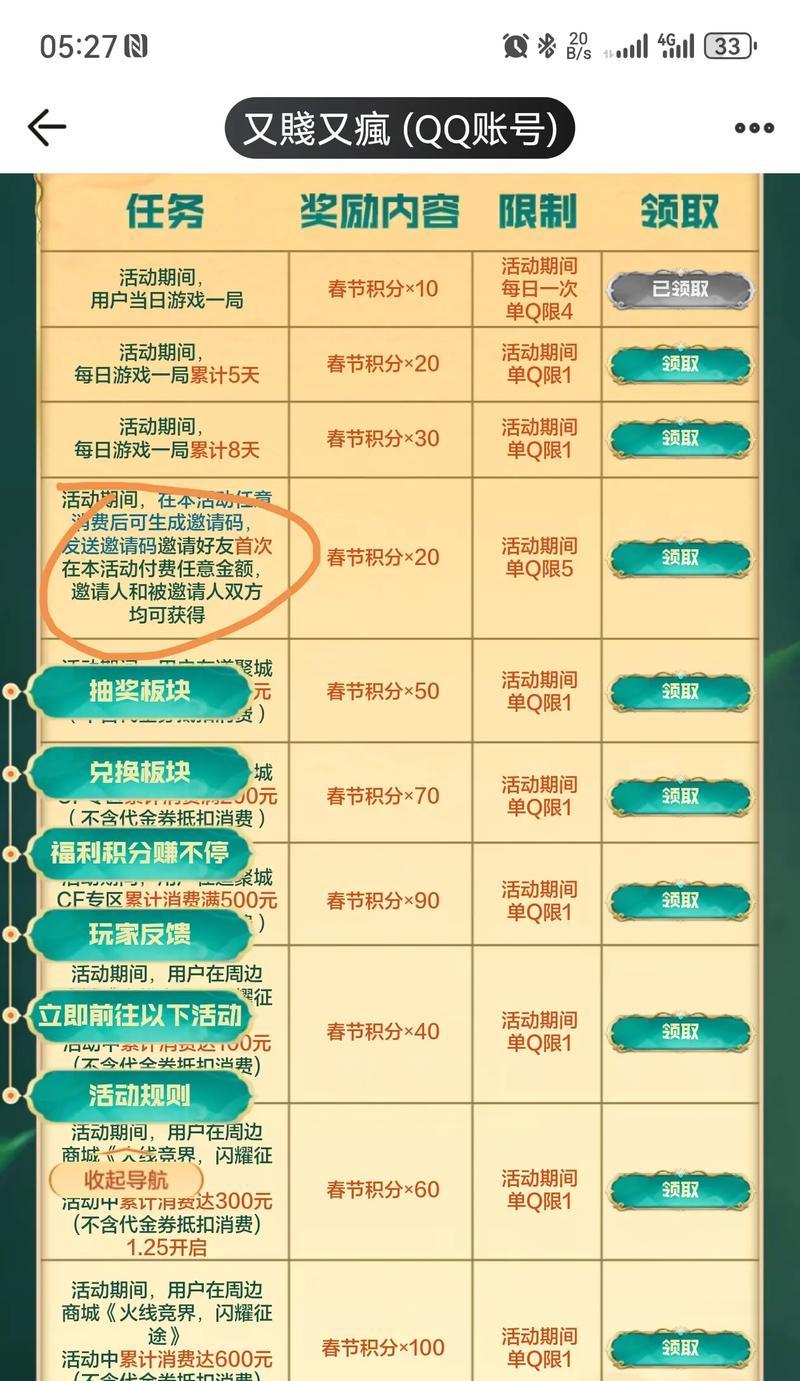 穿越火线兑换码领取流程是什么？如何操作？-第1张图片-百团游戏