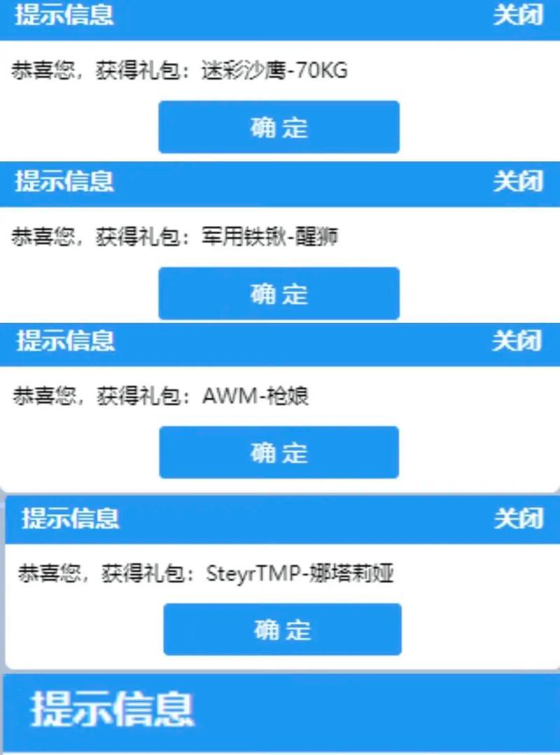 穿越火线兑换码领取流程是什么？如何操作？-第2张图片-百团游戏