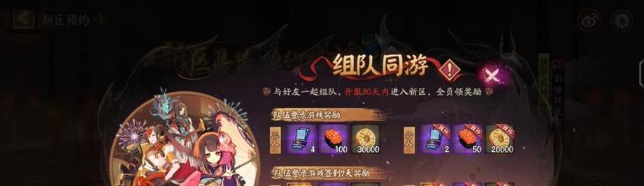阴阳师器灵组队的玩法是什么？组队有哪些好处？-第3张图片-百团游戏