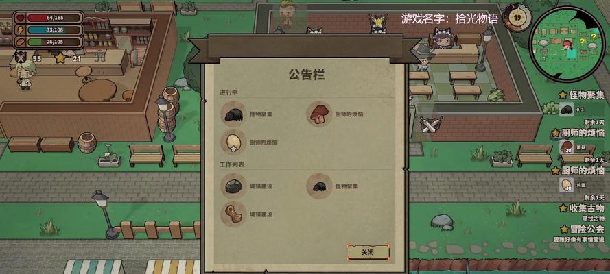 《拾光梦行》开荒攻略（拾光梦行新手怎么玩）-第2张图片-百团游戏