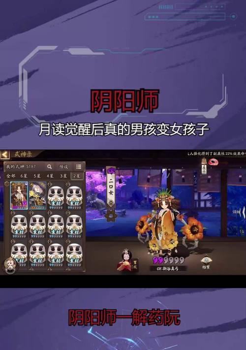 阴阳师月读声音开启方法？如何调整游戏音效？-第2张图片-百团游戏