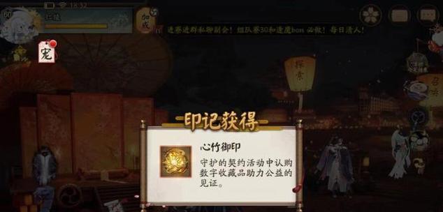 阴阳师头上印记展开的方法是什么？作用是什么？-第1张图片-百团游戏