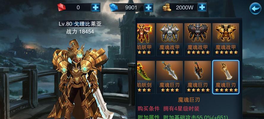 王者之剑法师宝石获得攻略（打造全能法师）-第1张图片-百团游戏