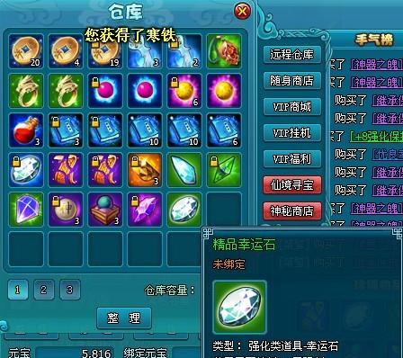 《梦幻飞仙》装备强化+12必知指南（掌握装备强化技巧）-第2张图片-百团游戏