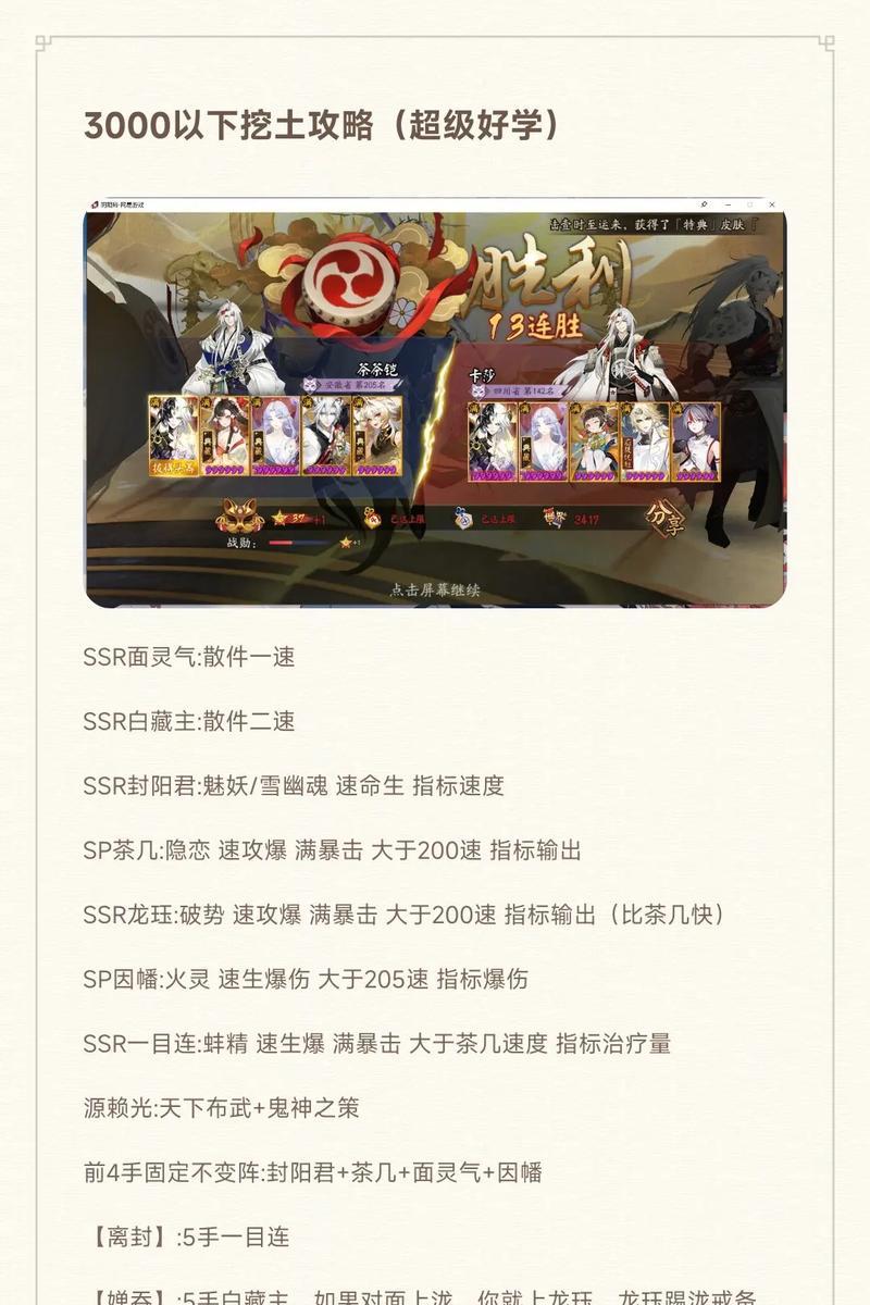 在阴阳师中如何提升斗技排名？有哪些技巧？-第1张图片-百团游戏