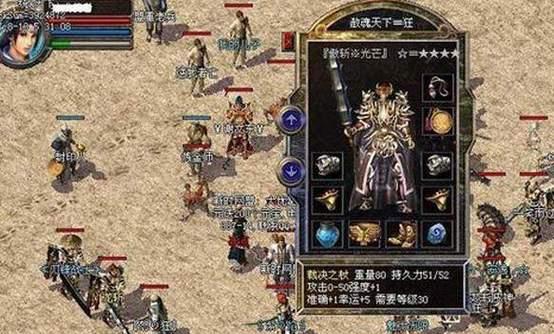 热血传奇补丁下载方法是什么？-第3张图片-百团游戏