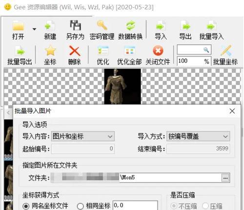 热血传奇补丁下载方法是什么？-第2张图片-百团游戏