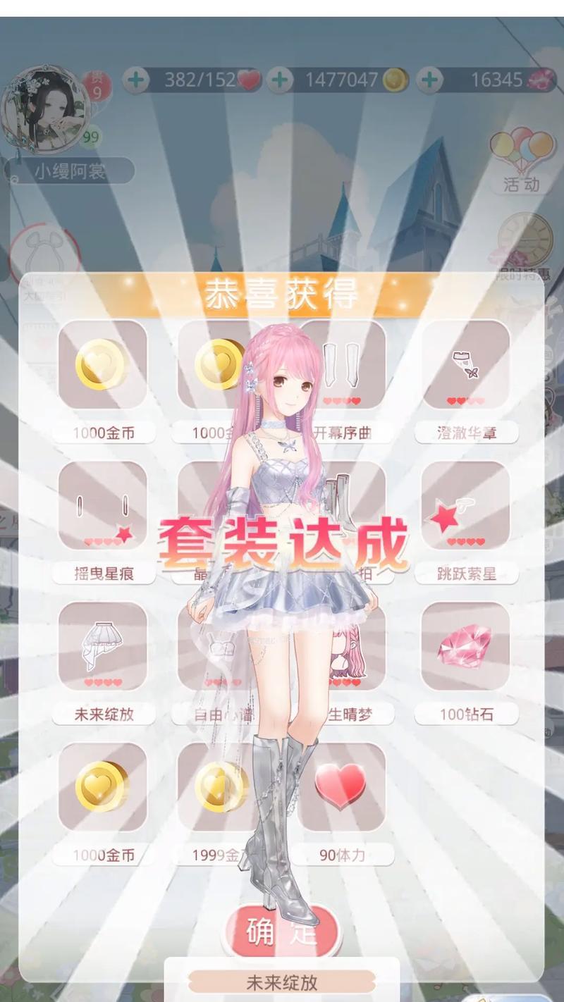 《奇迹暖暖》攻略大揭秘——云端和风茶室联盟（教你一步步完成云端和风茶室联盟任务）-第1张图片-百团游戏