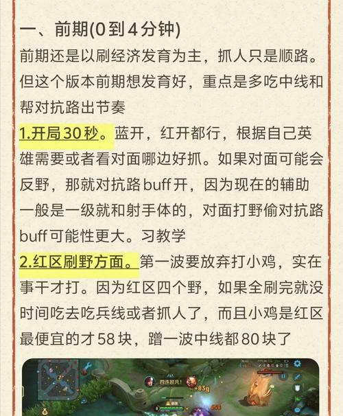 如何设置英雄联盟配合队友打野？-第1张图片-百团游戏