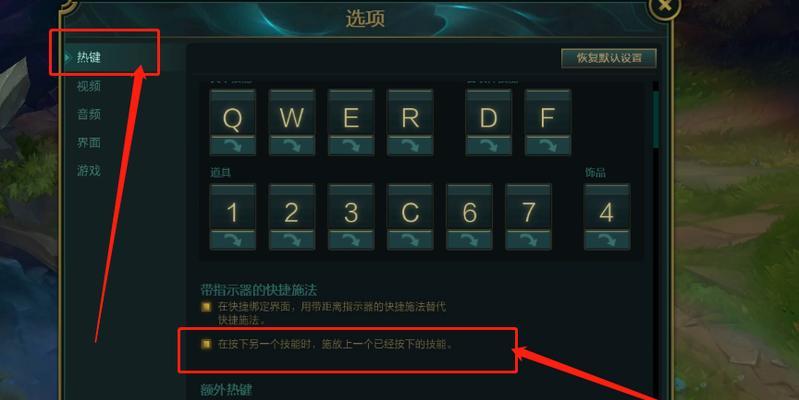 如何设置英雄联盟配合队友打野？-第3张图片-百团游戏