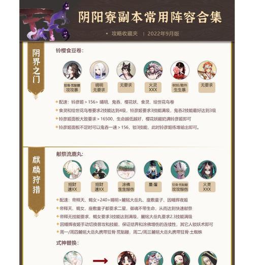 阴阳师中等寮的玩法有哪些？-第1张图片-百团游戏