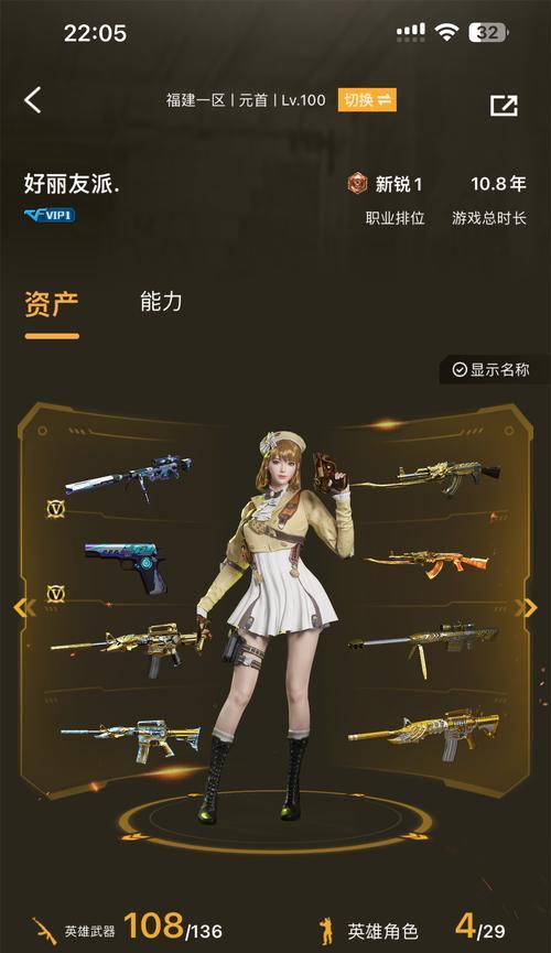 穿越火线端游人脸认证流程？认证后有哪些优势？-第3张图片-百团游戏