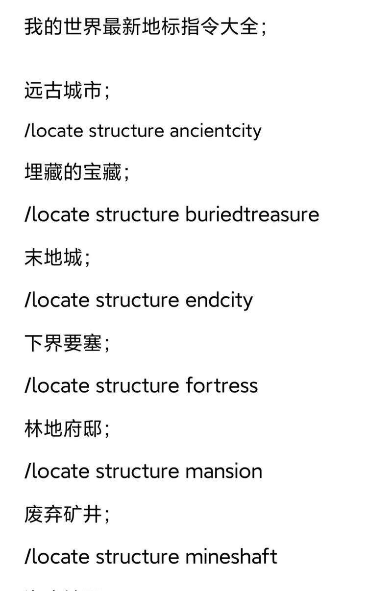 《我的世界》游戏ess插件指令详解（掌握ess插件指令）-第2张图片-百团游戏