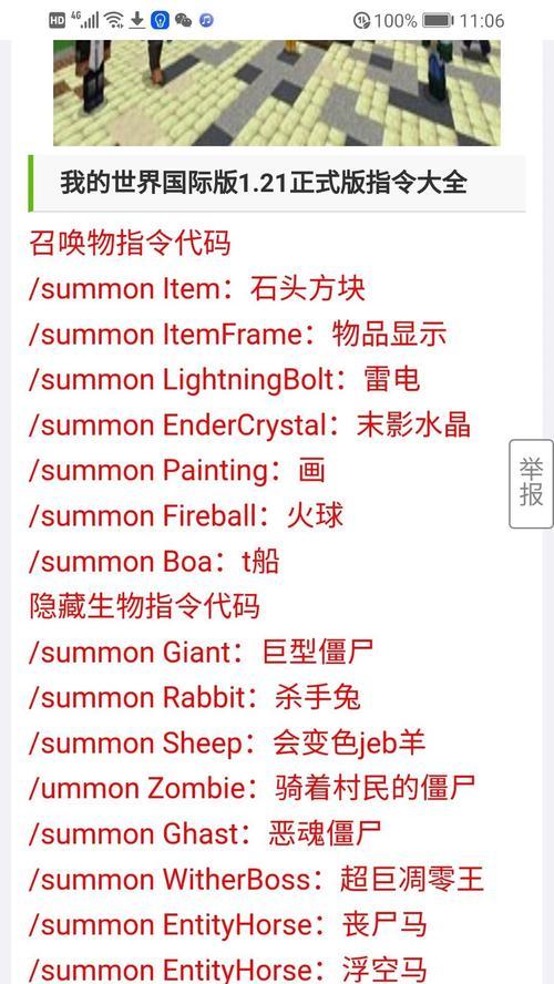 《我的世界》游戏ess插件指令详解（掌握ess插件指令）-第1张图片-百团游戏