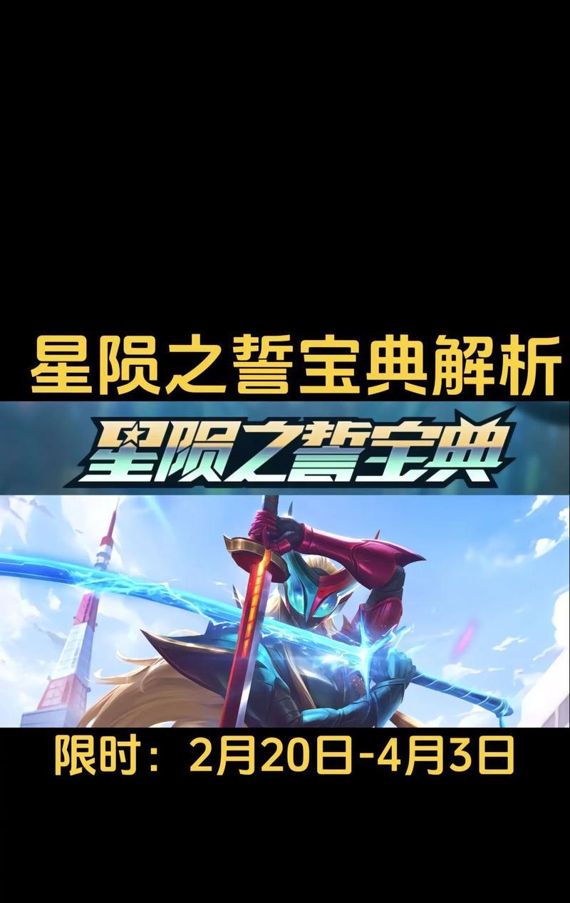 英雄联盟救星任务完成方法是什么？有哪些技巧？-第2张图片-百团游戏