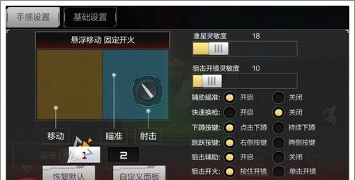 穿越火线手游弹道效果如何调整？-第1张图片-百团游戏