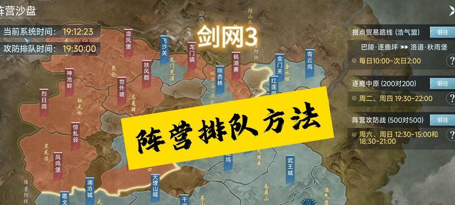以剑网3指尖对弈最佳阵容为例，如何搭配出最优秀的战斗队伍（战略与策略的完美结合）-第2张图片-百团游戏
