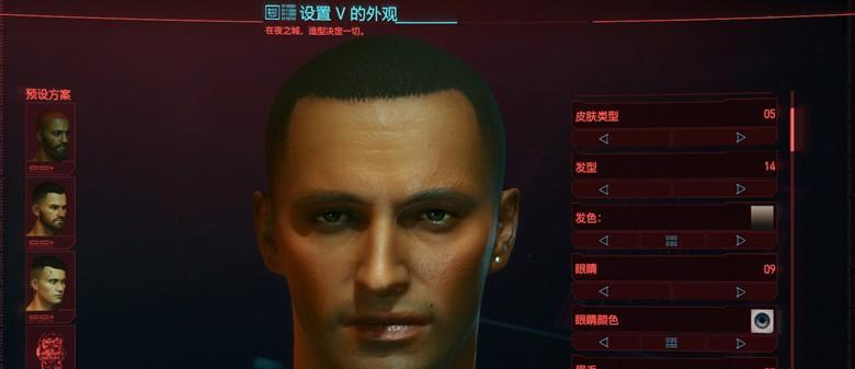 《以赛博朋克2077》基努里维斯捏脸数据一览（揭秘基努里维斯角色定制技巧）-第2张图片-百团游戏