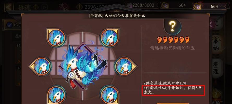 阴阳师白猫御魂打法技巧是什么？-第3张图片-百团游戏