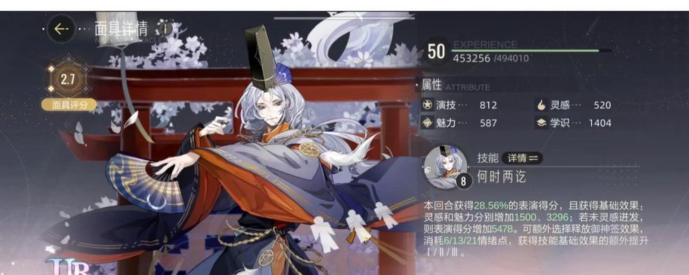 晴明救命技能使用时机？如何顺利过关？-第3张图片-百团游戏