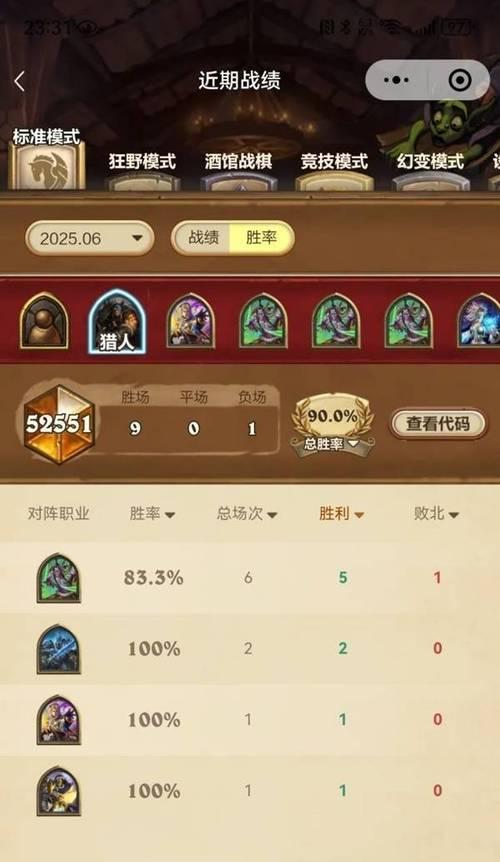 《炉石传说》游戏中的血法（掌握血量管理）-第2张图片-百团游戏