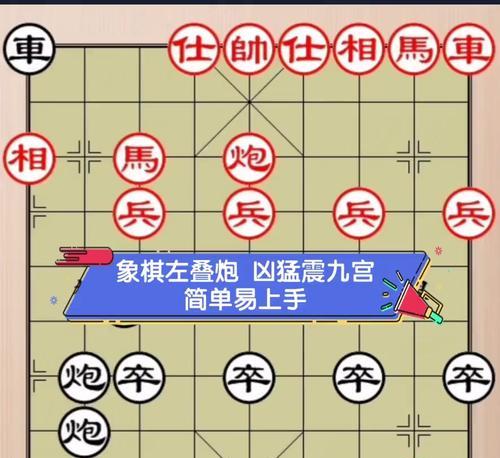 中国象棋大战基本玩法（从规则到棋谱）-第1张图片-百团游戏
