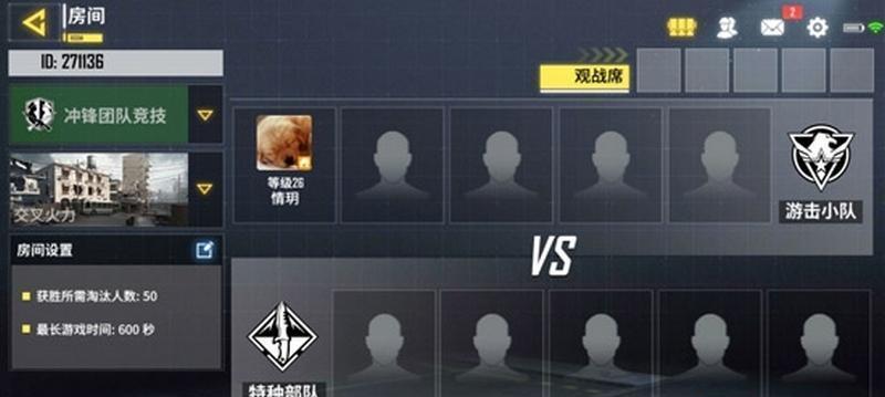 《COD手游自定义房间教程》（开局一支梭）-第2张图片-百团游戏