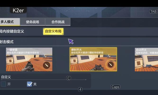 《COD手游自定义房间教程》（开局一支梭）-第3张图片-百团游戏