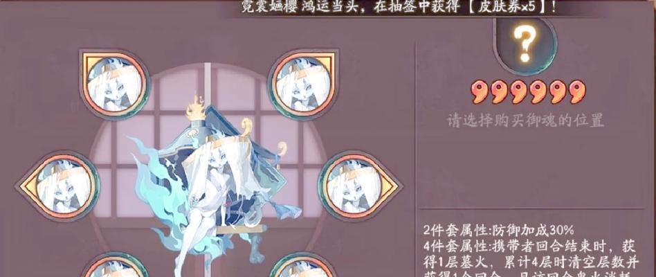 阴阳师海月火玉御魂攻略（掌握海月火玉的加成效果）-第2张图片-百团游戏