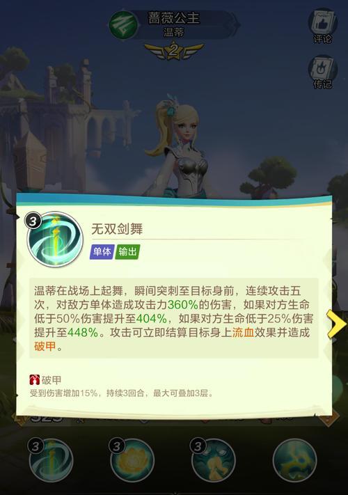 《天天酷跑》游戏蔷薇公主满级属性一览（蔷薇公主满级属性详解）-第3张图片-百团游戏