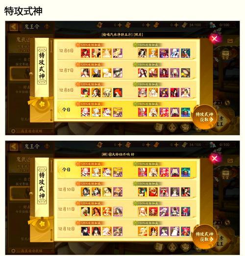如何打败初翎山风超鬼王（以阴阳师SP为例）-第2张图片-百团游戏