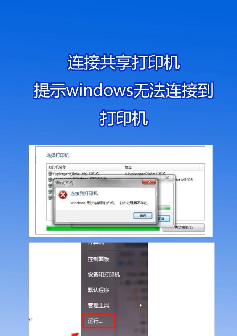 Win10系统怎么死活连不上打印机？-第1张图片-百团游戏