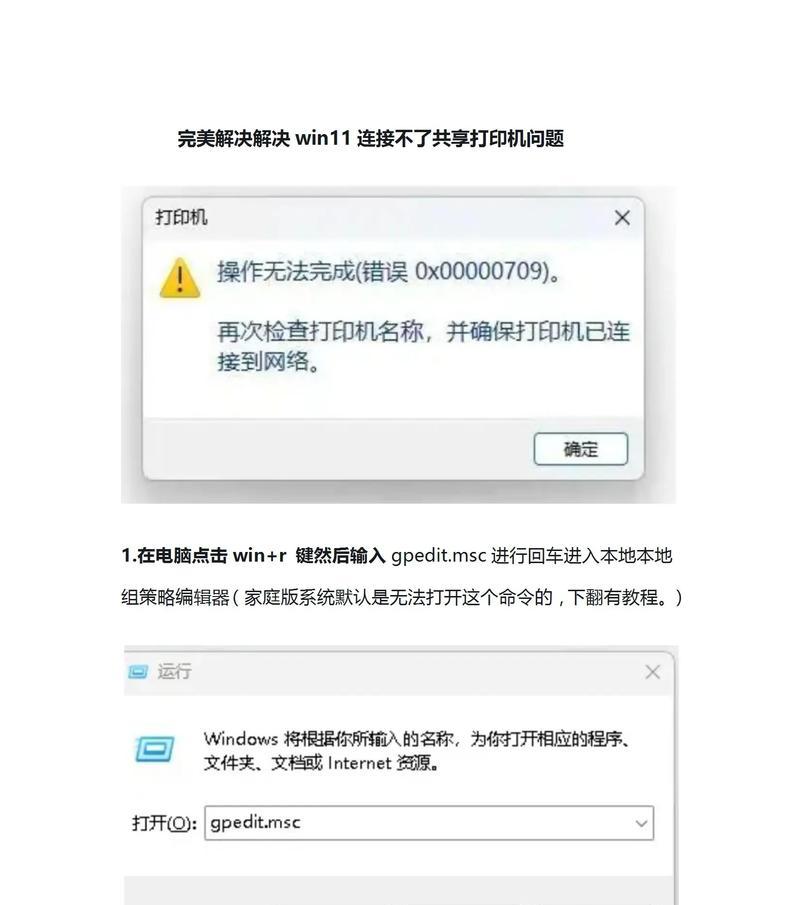 Win10系统怎么死活连不上打印机？-第2张图片-百团游戏
