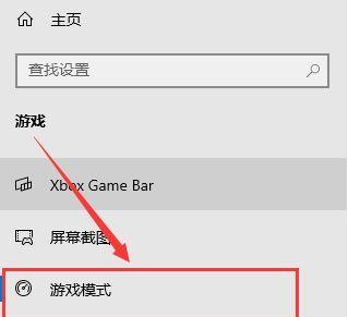 window10玩游戏弹出去(5个必知要点)-第2张图片-百团游戏