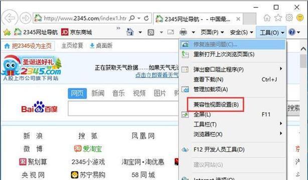 Win10兼容性视图怎么添加？看完这篇彻底搞懂！-第1张图片-百团游戏