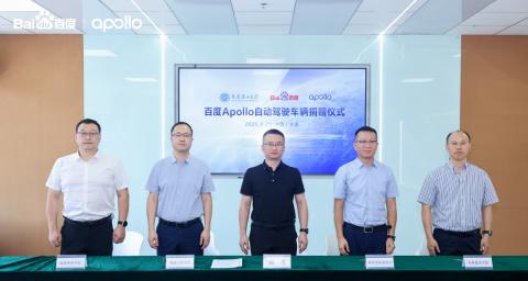 深化产学研融合发展：百度Apollo向大连理工大学捐赠自动驾驶车辆-第2张图片-百团游戏