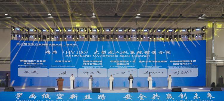 第二届低空产业创新发展大会，天域航通斩获国产民用大型无人机海外首单-第1张图片-百团游戏