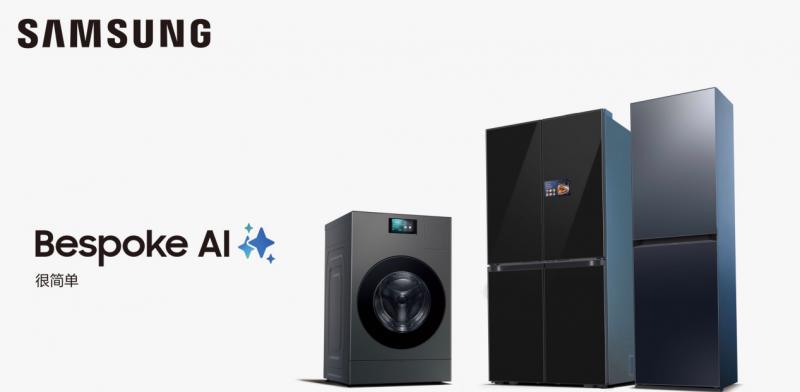 当硬核科技邂逅浪漫七夕 三星 AI 神系列产品以 AI 之力带来长久陪伴-第1张图片-百团游戏