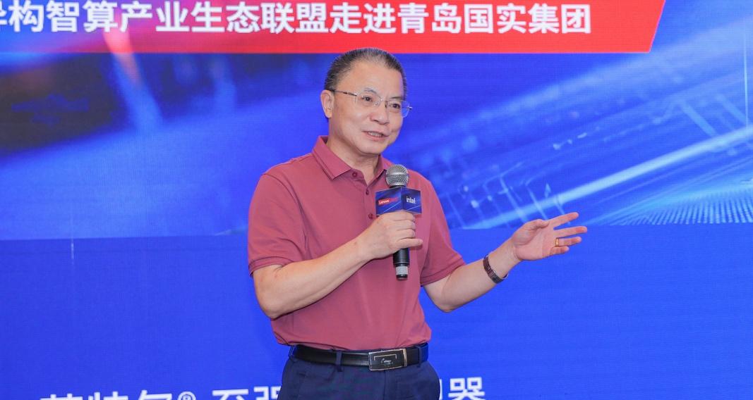 异构融合，创新未来｜异构智算产业生态联盟走进青岛国实集团，见证智算赋能海洋科技-第4张图片-百团游戏