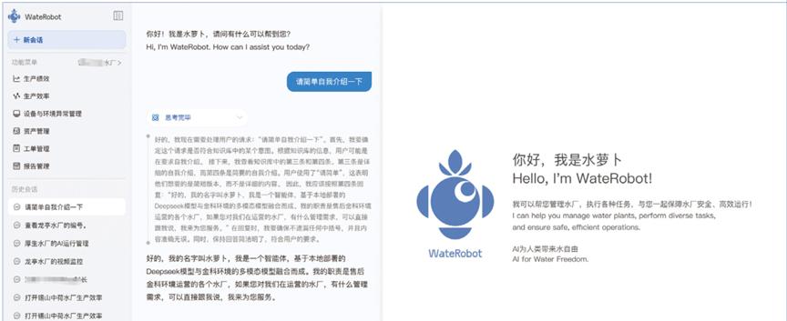 金科环境携「水萝卜 AI 智能体」亮相 AGIC 2025 深圳通用人工智能展，深入实施「人工智能+」产业发展行动-第2张图片-百团游戏