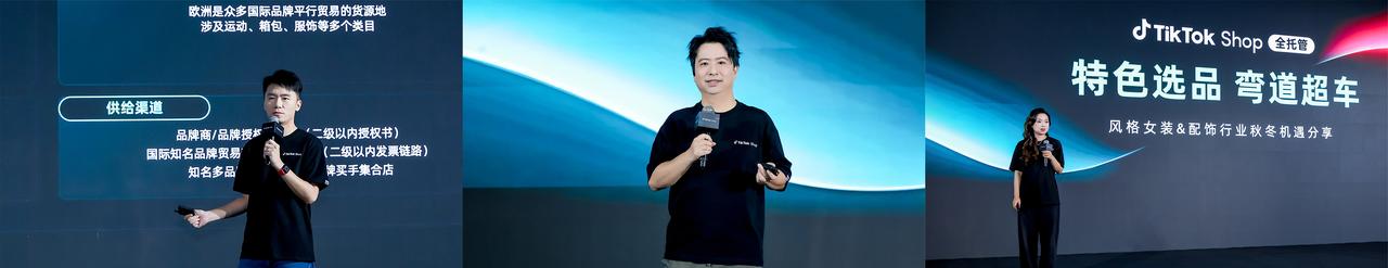 TikTok Shop 全托管商家大会透露：黑五三大玩法升级，五步备战赢全球-第8张图片-百团游戏