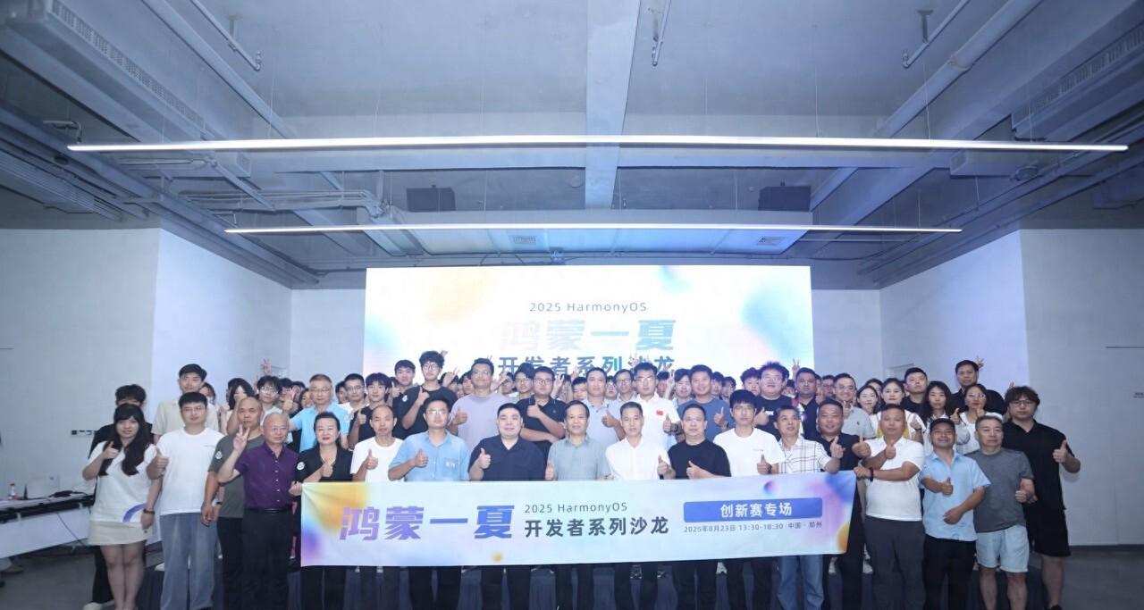 2025 HarmonyOS 创新赛|对话刘子安：向外走，做鸿蒙开发的新生力量-第1张图片-百团游戏