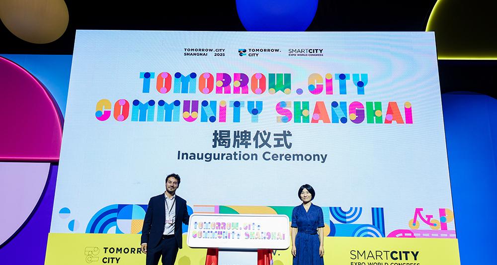 智慧引领城市未来：2025 明日城市·上海（TCS2025）大会盛大开幕-第3张图片-百团游戏