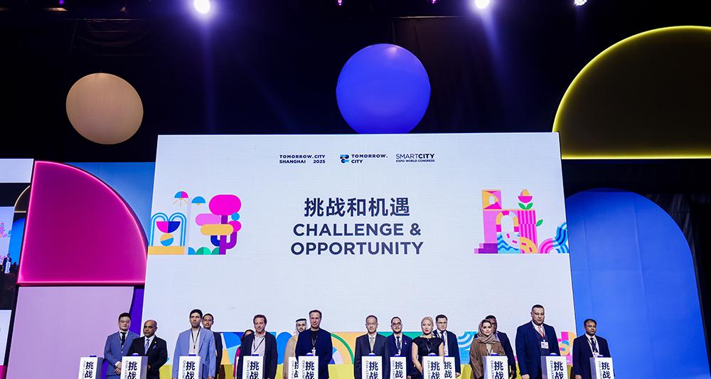 智慧引领城市未来：2025 明日城市·上海（TCS2025）大会盛大开幕-第4张图片-百团游戏