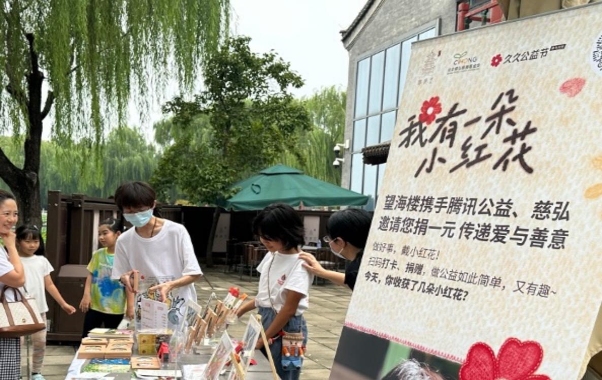 做公益不限于捐款，随时随地支持你做好事的久久公益节来了！-第1张图片-百团游戏