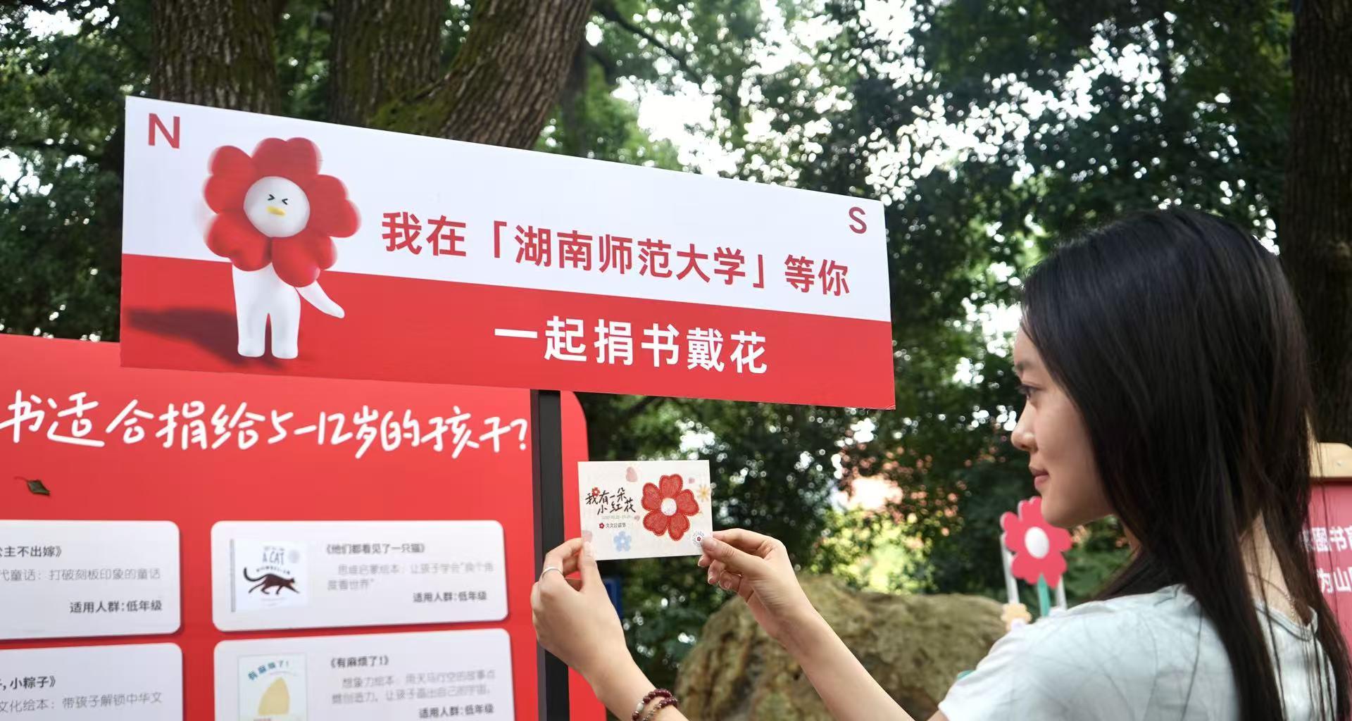 做公益不限于捐款，随时随地支持你做好事的久久公益节来了！-第3张图片-百团游戏