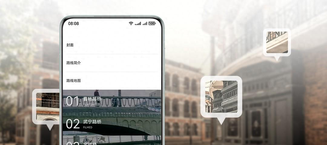 跟着电影去旅行，HarmonyOS 5 助力影视奇幻之旅-第1张图片-百团游戏