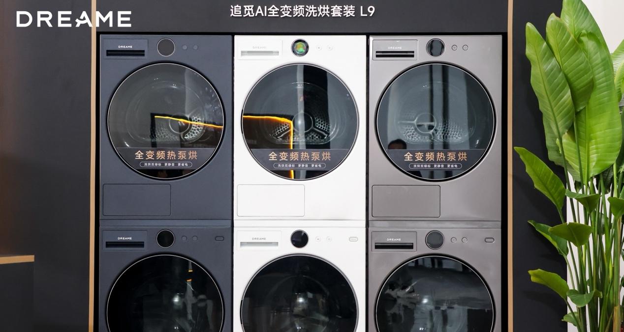 30 余款全场景新品齐发，追觅科技要用系统能力定义高端智能生活-第8张图片-百团游戏